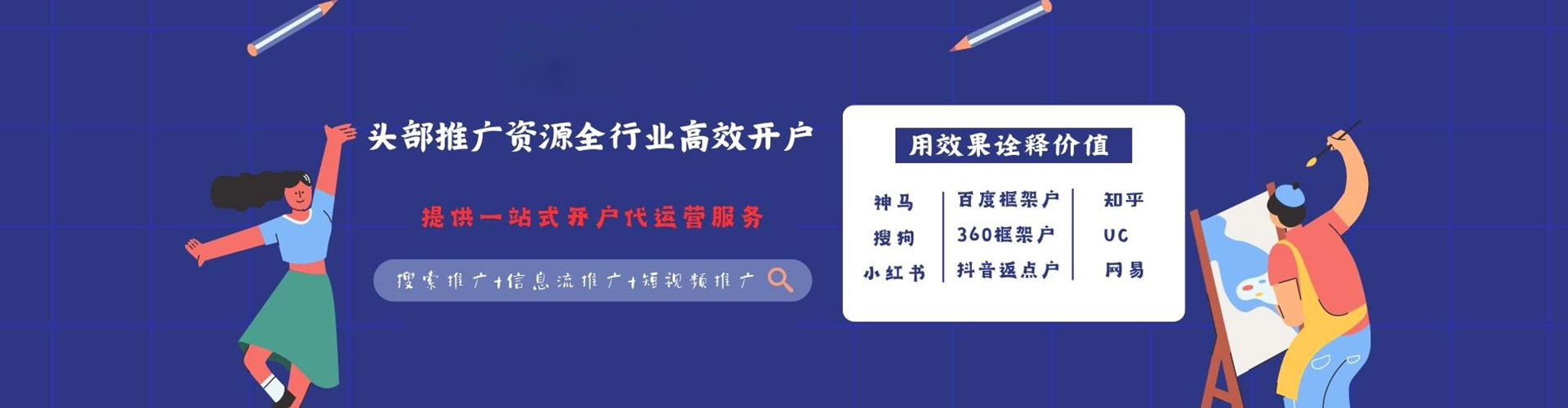 西乌珠穆沁旗百度推广费用